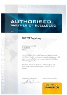 Сертификат Kjellberg